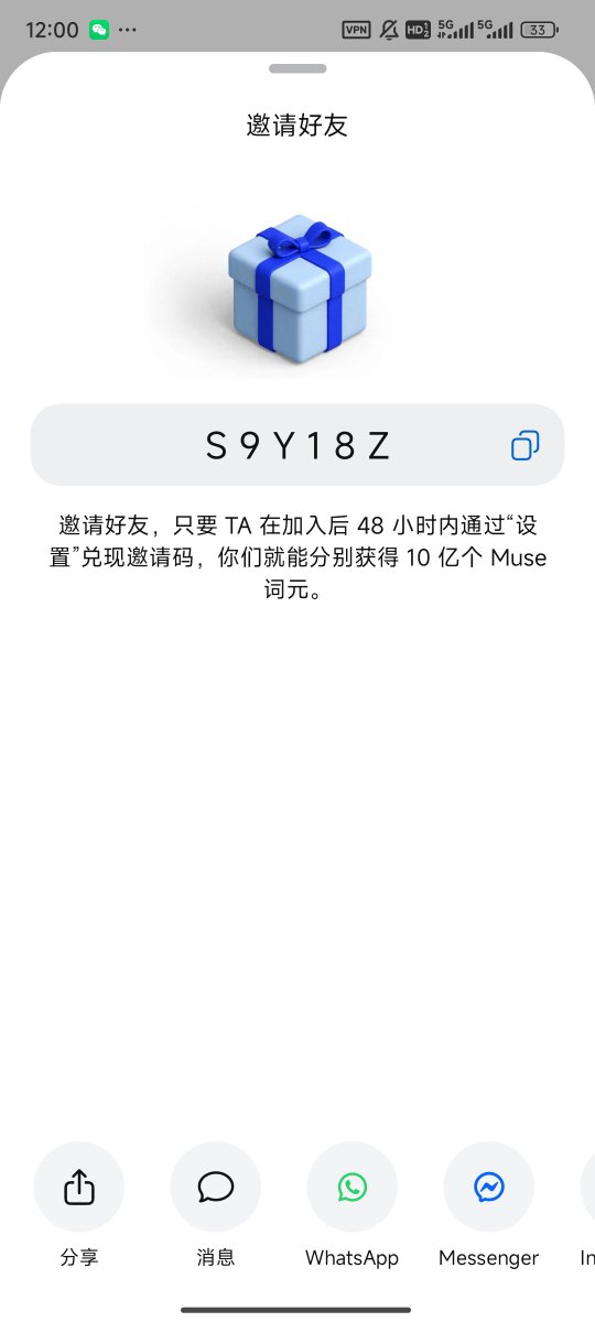 beebeeaizo's tweet photo. 终于开通 muse 了 
大哥们求填邀请码 https://t.co/yPpcsj9WqE