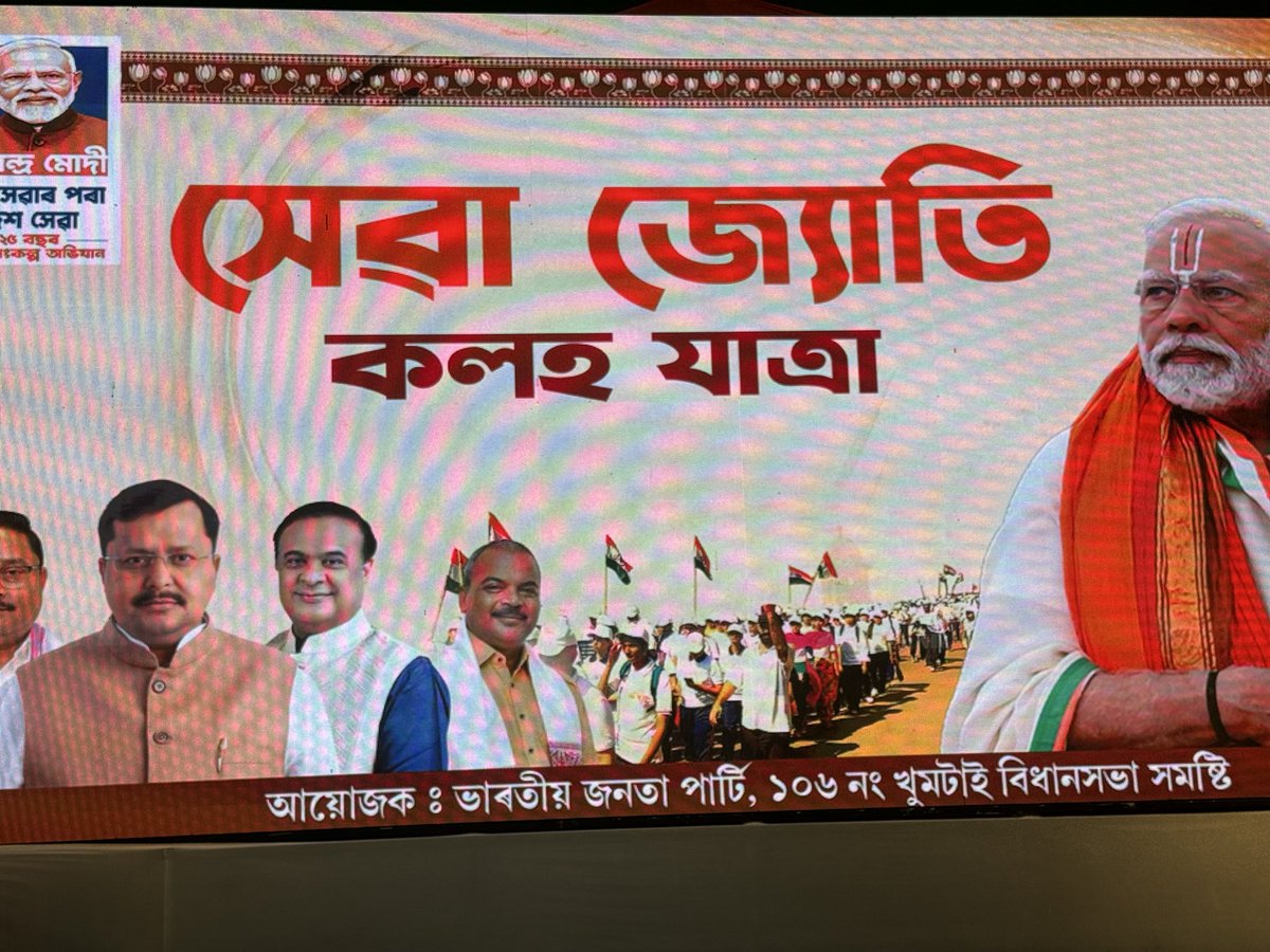 Mrinal_MLA's tweet photo. #SevaJyotiKalashYatra https://t.co/HpmadYhMVr