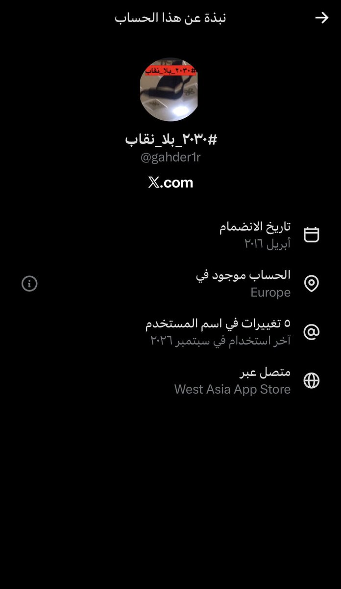 k999511's tweet photo. @kfjjf هذي صاحبة الهاشتاق 

بلا_نقاب_5٢٠٣٠
بلا_نقاب_6٢٠٣٠
بلا_نقاب_٢٠٣٠ https://t.co/PpbOJVrS3E