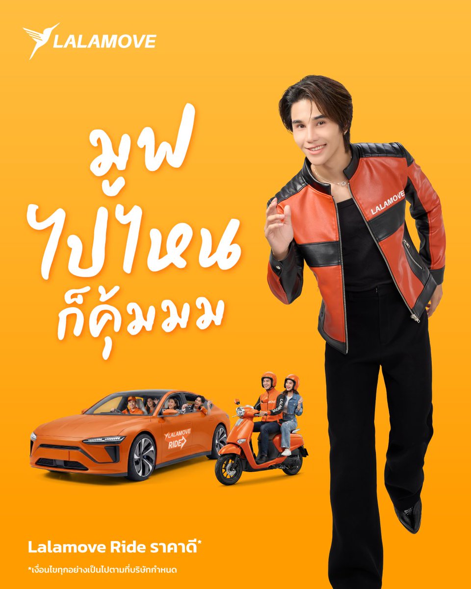 LalamoveTH's tweet photo. เพราะชีวิตมีหลาย Move 💃🏻🕺🏻
ให้ลาลามูฟช่วยทุก Move ให้ง่ายขึ้น ✨

🚘เรียกรถตอนนี้ https://t.co/J5Psqrjh2I
*เงื่อนไขทุกอย่างเป็นไปตามที่บริษัท ฯกำหนด

#Lalamove #LalamoveDelivery #LalamoveRide #ลาลามูฟตัวจริงเรื่องการส่งด่วน  #เรียกรถส่งคนส่งของ24ชมในแอปเดียว https://t.co/RR2AwmGb9b