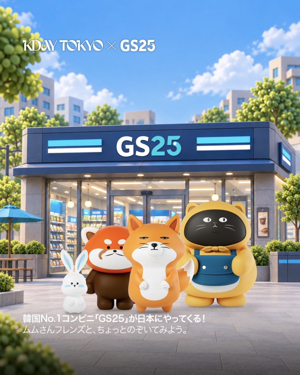 gsjapan1977's tweet photo. #kday で #GS25 に会える

🗓️10/14-10/18
📍表参道ヒルズ

小さな小さなブースで、
静かにみなさまをお待ちしています☺️ https://t.co/12f1DSSVmU