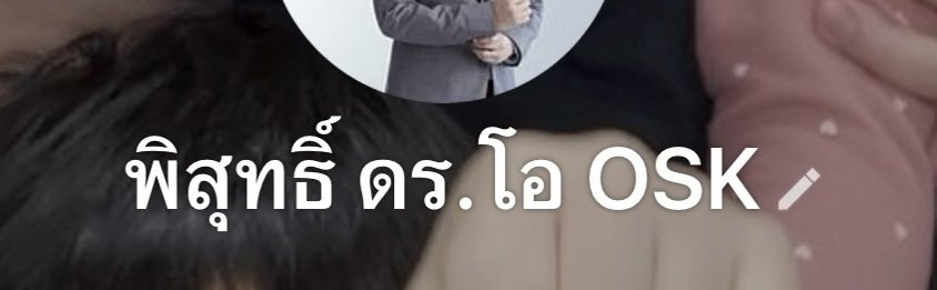 RyueieRyu's tweet photo. ดูชื่อไลน์ อาจารกูสะก่อน มาสะเต็มยศยันโรงเรียนมัธยม 

แต่ฮีนิสัยดีนะว่าไม่ได้ 555555 แค่คนชอบแซวเรื่อง osk https://t.co/1cXMUWXtgE