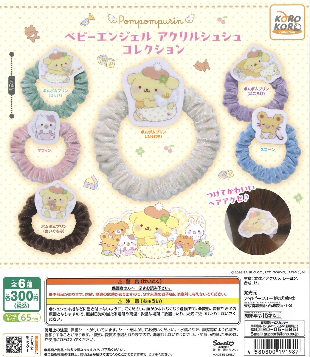 マロニエゲート銀座1店の入荷情報の写真