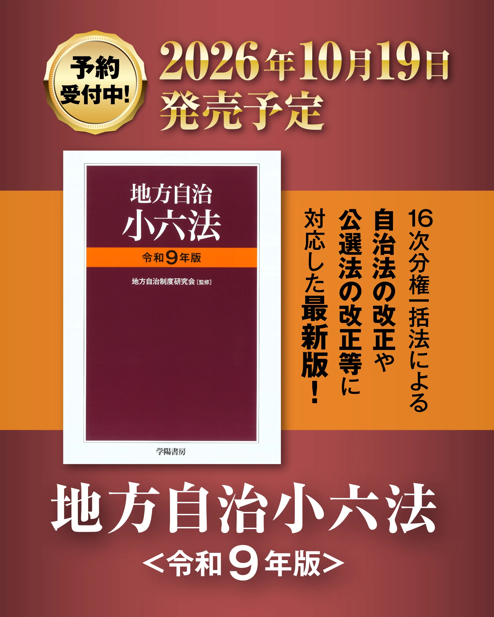 株式会社 学陽書房 on X: 
