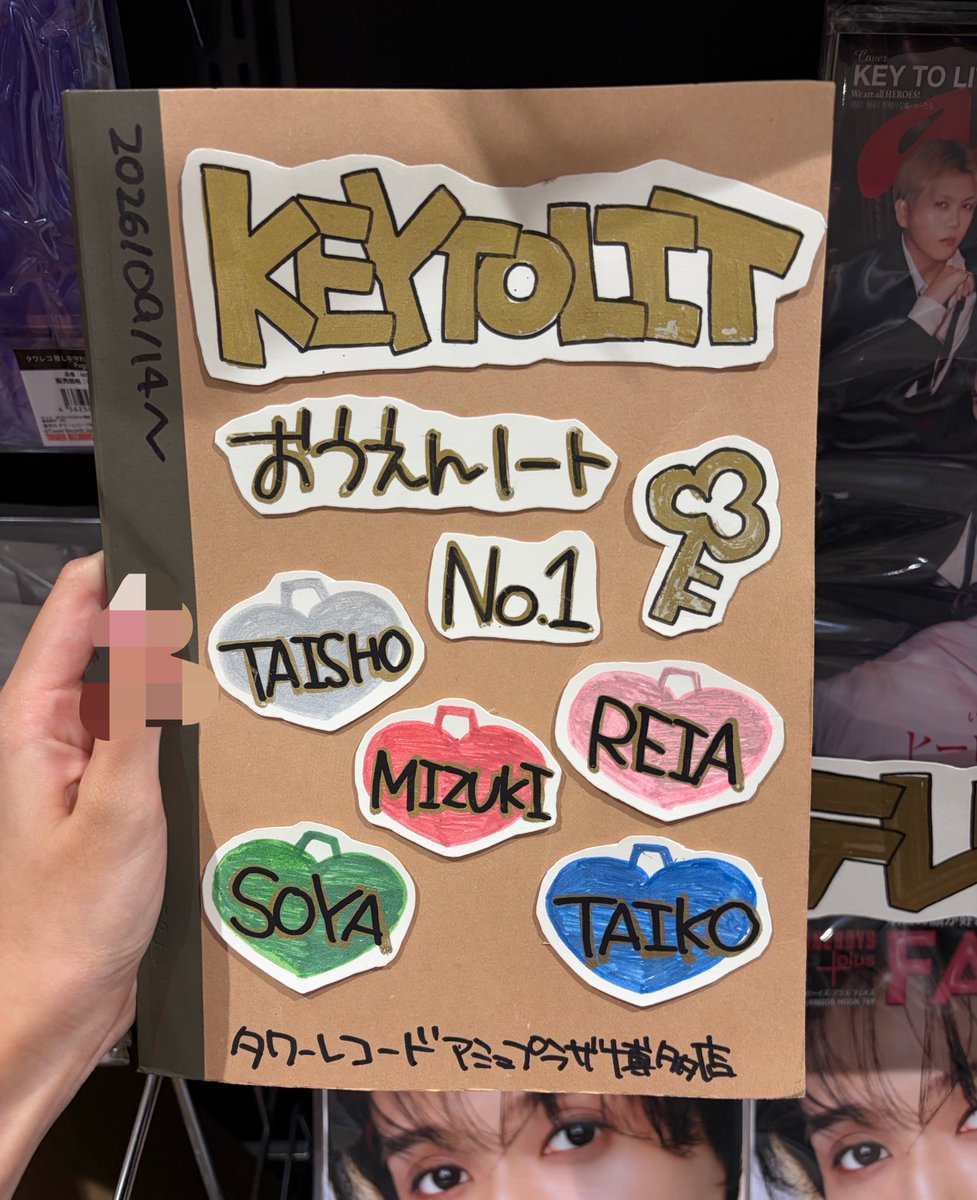 key_to_idol's tweet photo. JKブランド切れる前に制服参戦叶えられて嬉しかった♥️応援ノートも書いてきた⸝⸝⸝✍🏻 https://t.co/zWe7ceEonT
