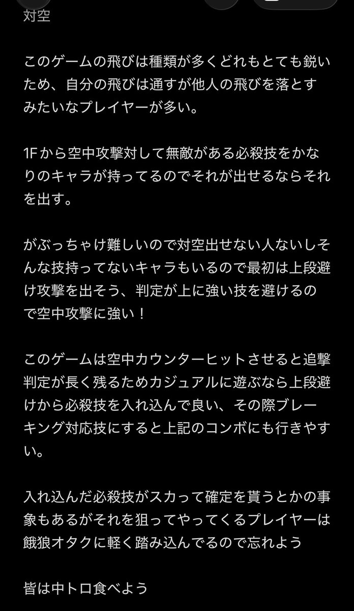 kubo0055's tweet photo. 東リベコラボで興味を持った人たちに送るカジュアルに遊ぶための餓狼伝説cotw講座

対象は他の格ゲーちょっとやったことある程度の人達です。

マイキードラケンが本当によくわからん性能で来るかも知れんが多分この内容で遊びに行けると思います。 https://t.co/POb1e9ef2I