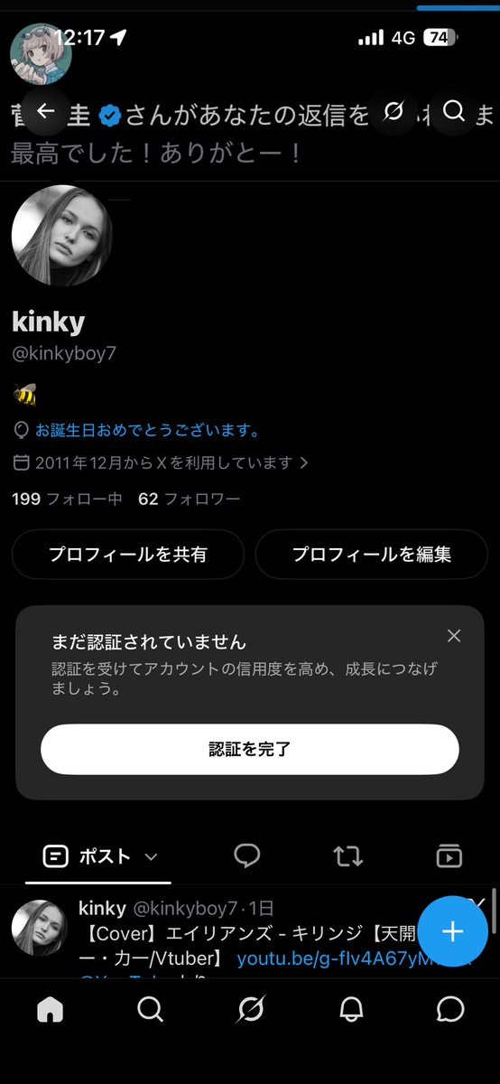 kinkyboy7's tweet photo. 風船飛んでないけど誕生日 https://t.co/PGzdsroSOZ