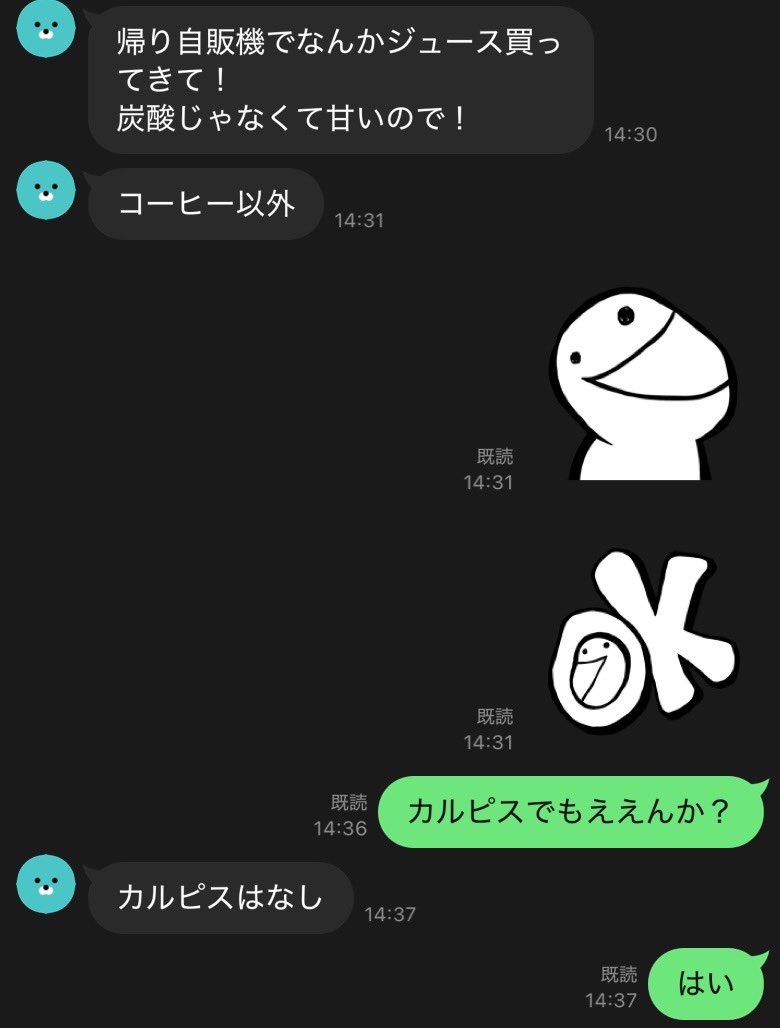 okuto123en's tweet photo. 最近きょうだいの会話が良く流れてくるけども、仲良すぎないか？
俺らなんて初LINEが1枚目だし、不毛な会話ばっかなんだが？ https://t.co/rLhELfb2Br