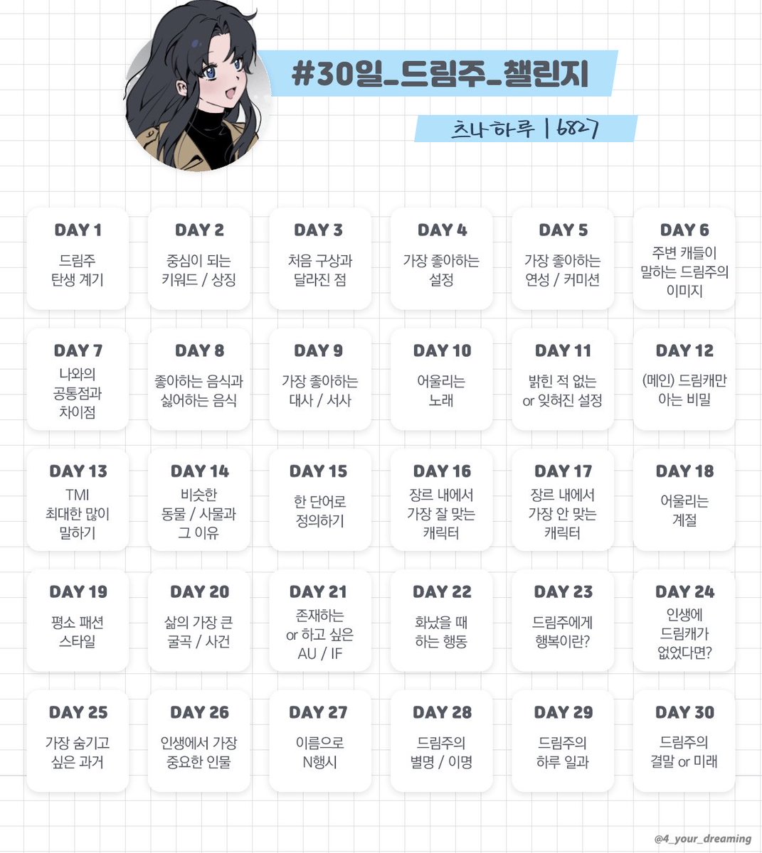 mierendiaaa_'s tweet photo. 30일 챌린지 ᕙ(  •̀ ᗜ •́  )ᕗ https://t.co/tmpUNiqcWf