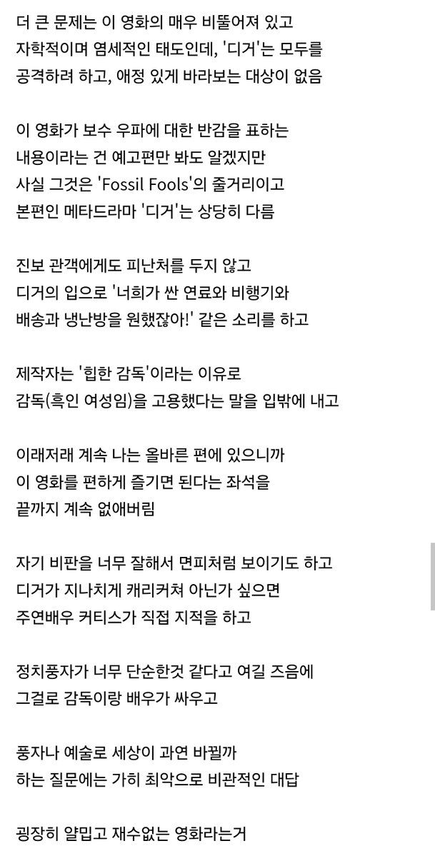ma_licoo's tweet photo. 디거 스포 주의

이 리뷰 공감 많이 된다 ㅋㅋㅋ '디거는 모두까기이며 톰크루즈가 연기해야 성립하는 영화' 라는 말을 친절하고 정연하게 이야기해줌 
https://t.co/TRcnJVfs2F https://t.co/OBjLGHfpfT