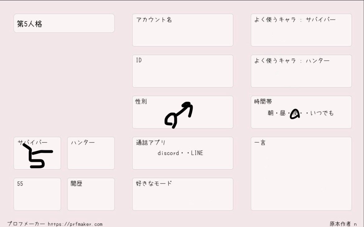 3b8hgv's tweet photo. グリ帯4パでやりたいので反応してくれた人で仲良くできそうな人テキトーにお迎え行きます✋
エンジョイでやってるんでエンジョイ勢の人繋がってください🙌

 #第5人格自己紹介カード
 #第5人格フレンド募集 https://t.co/mHuqi4yjKl