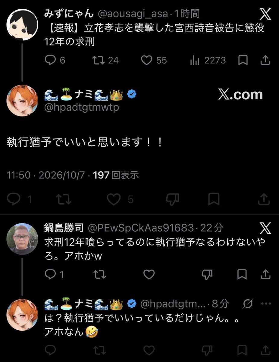 4Et2rAsxwi52395's tweet photo. アホだと思います https://t.co/MZCkv9awjb