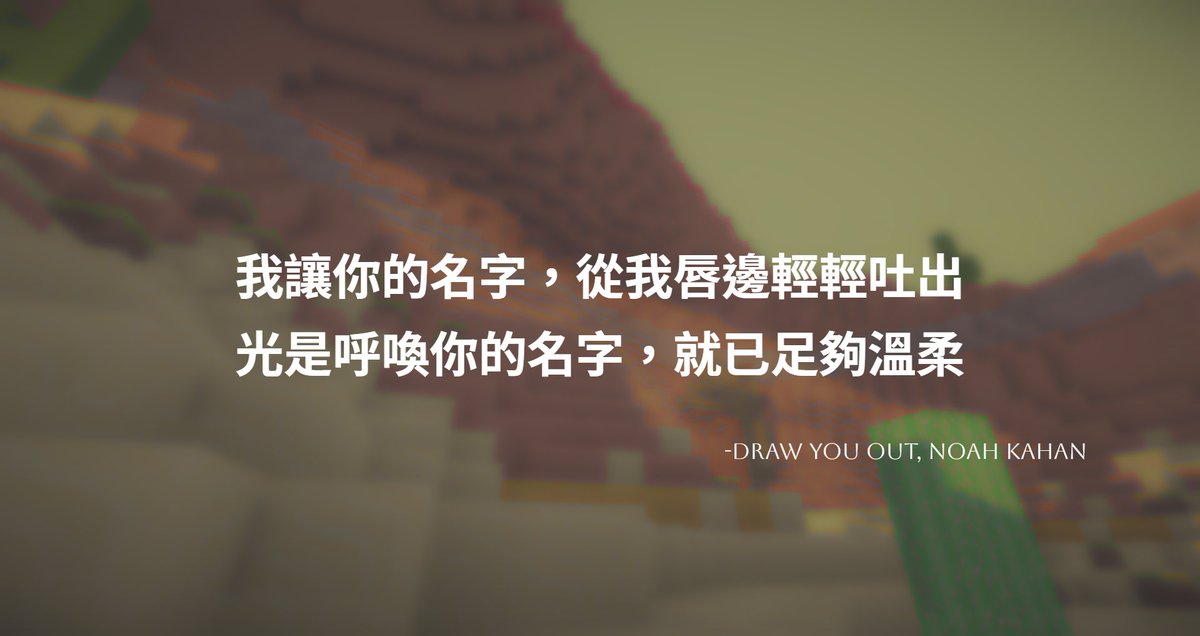 LukeWay8's tweet photo. -
[Draw You Out, Noah Kahan]

It's all I have now, what a wonderful sound it makes.
這是我如今僅存的一切了，聽起來卻是如此動人。
-
#nostorynomusic #DrawYouOut #NoahKahan #飢餓遊戲黎明收割 https://t.co/15V1ZnO4hJ