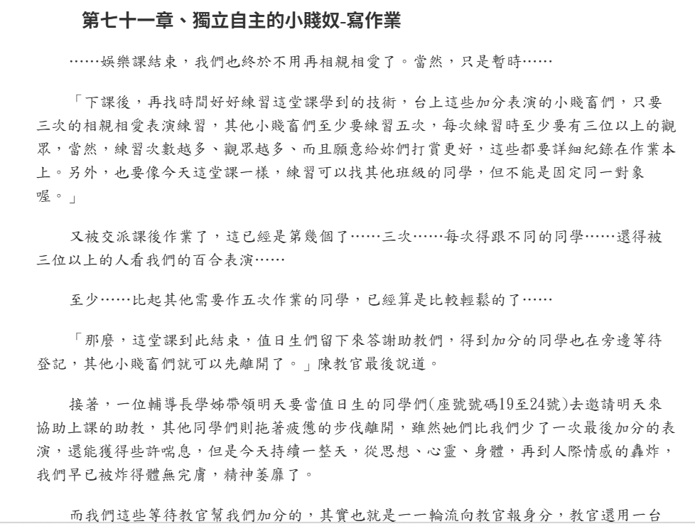 capricandy2's tweet photo. 最近寫文因為之後幾章的脈絡早就定好了，章末會停在哪也心中有數，所以就會以跳躍著寫的方式，同一章劇情不停重複寫同樣的調教內容寫得累了，就另起頭寫新章，而且這種章前補充的方式也讓接續點更好銜接

不過這種並行寫的每一章要何時才能發佈就不敢保證了😅
#性奴訓練學園
#性奴训练学园 https://t.co/vS11itHZA4