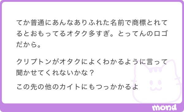 k2703283266092's tweet photo. 有名じゃなければ今まで何も言わなかったから有名になるなってことなのかな😭今後も日本で何万人もいるカイトくんが活動名「KAITO」にして有名になったらやっかみされるんだ😭韓国系とかダンスHIPHOPグルじゃ有名になるためにカイトくん採用できないじゃん😭 https://t.co/YHAsTOJB8T