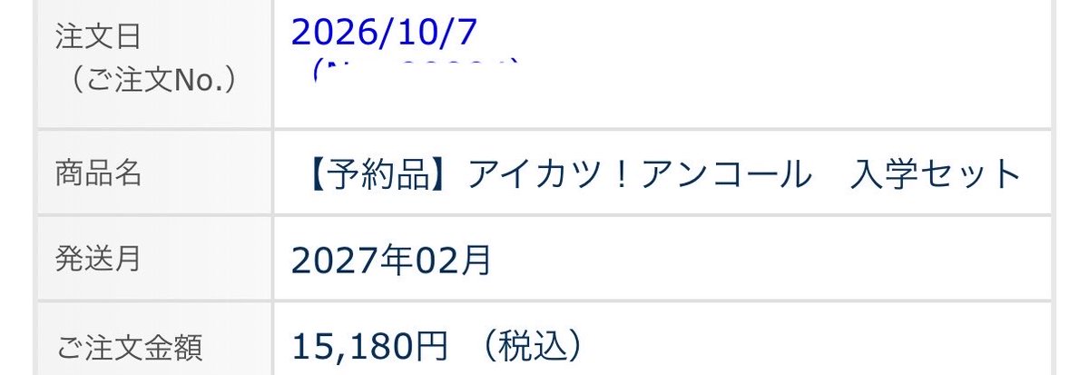 87y6mg's tweet photo. アイカツバインダー入学セット予約しちゃった🥹✨
来年届くのが楽しみだけどお財布に優しくはないお値段( `-´っ👛 c)ｷﾞｭｯ https://t.co/OaHp703dLS