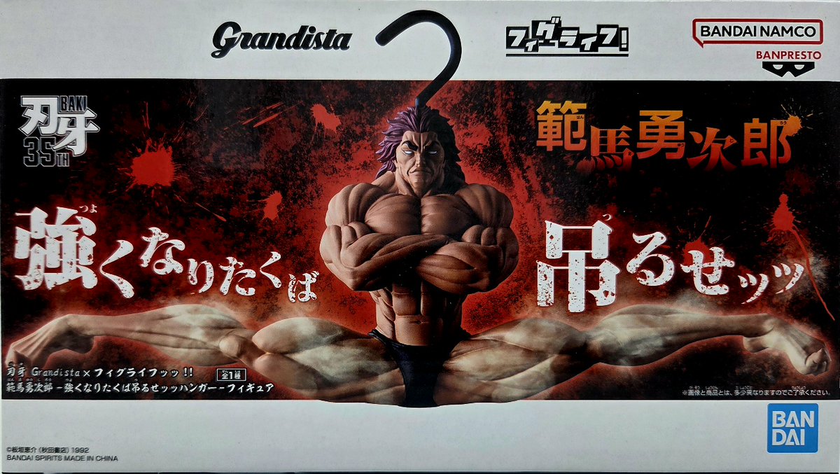 ad_kase's tweet photo. ☆入荷案内☆

#刃牙 
Grandista×フィグライフッッ!! #範馬勇次郎-強くなりたくば吊るせッッ-

新作フィギュア入荷しましたッッ💪
#AsobiDouraku #佐賀 #嘉瀬 #プライズ #バンプレスト https://t.co/iY5Vh2uaii