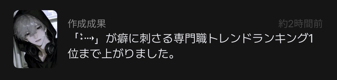 q_s1_'s tweet photo. 普通に授業中だったしまた見逃した( ; ; )
ありがとうございます💖 https://t.co/kGKz61csm0