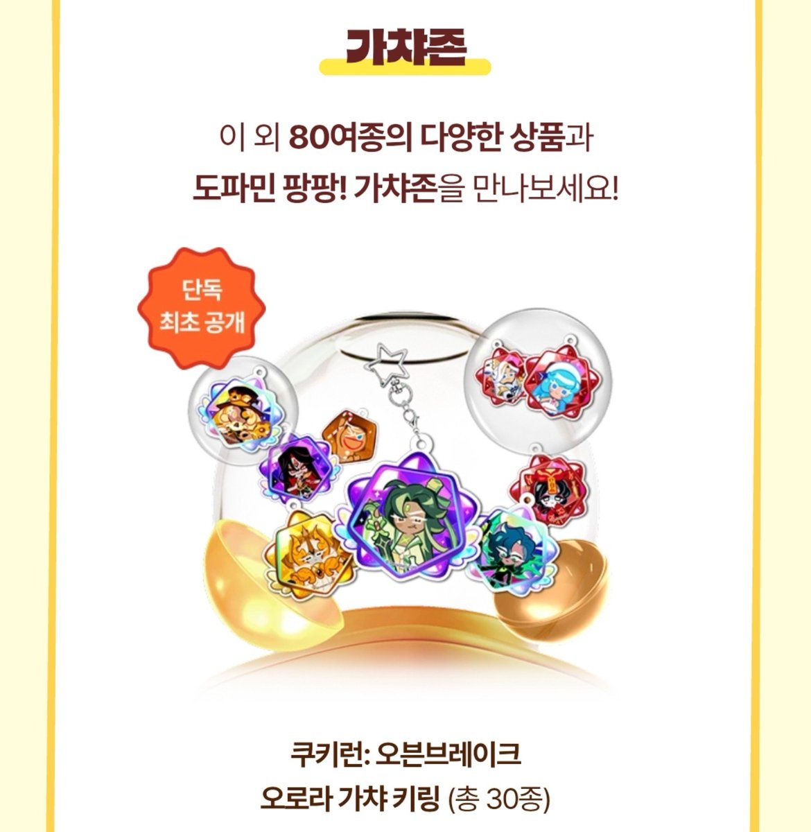 sorry0828's tweet photo. 키링 색 똑같은거 보고 못참고 트위터 깔음
하......... 사귀는거 티내네 https://t.co/Hjps0R33HS