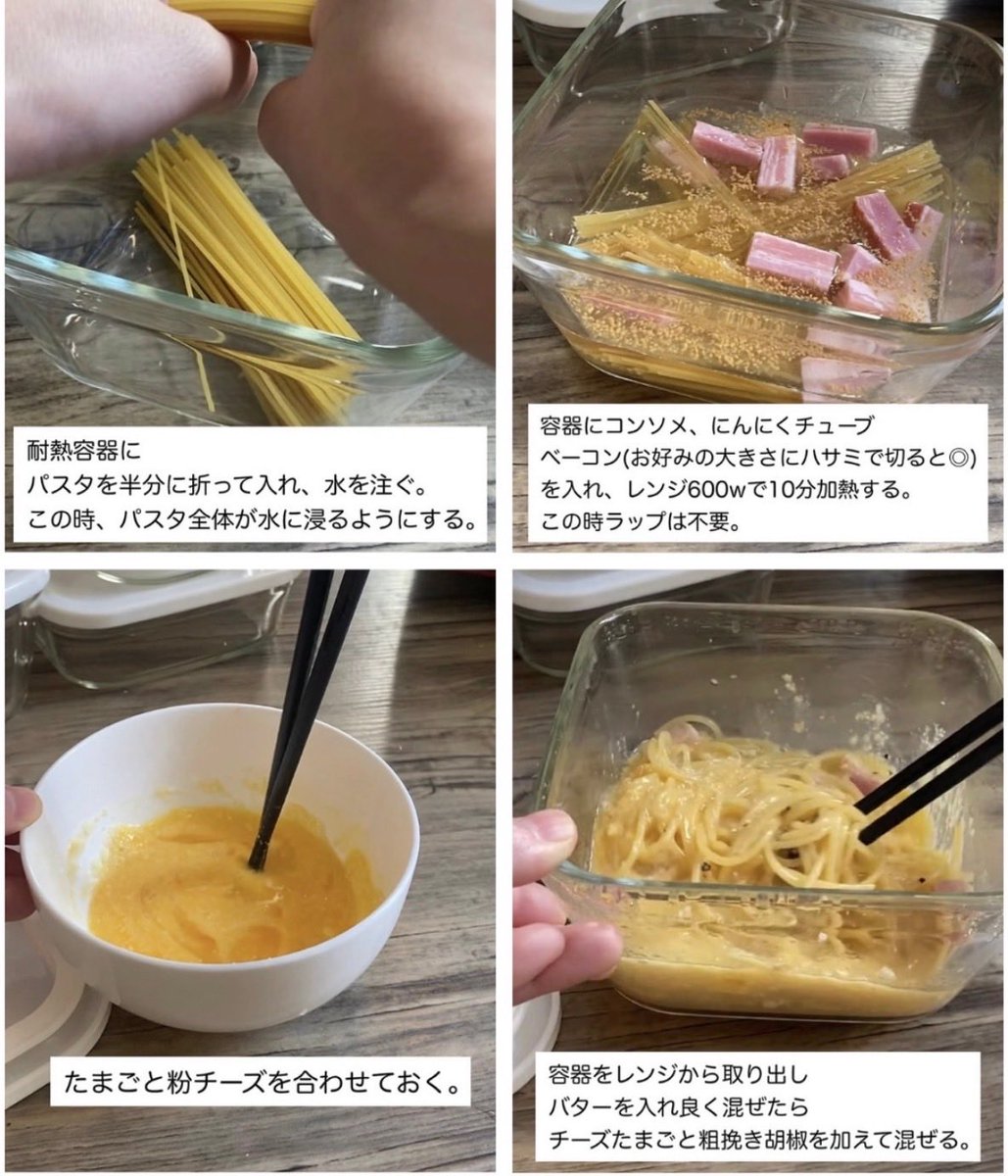 yuru_gohan's tweet photo. 疲れて帰った日のパスタはこれでいい🍝レンチン10分でできるのに普通にうますぎるwww生クリームなしだから重すぎないのも良き◎

レシピはこちら⇩ https://t.co/rSRKEgGuuW
