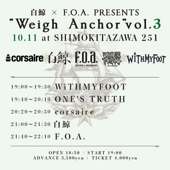 ONES_TRUTH's tweet photo. 次回、10/11！！
チケット予約お待ちしてます！！

白鯨 × F.O.A. pre. “Weigh Anchor” vol.3
2026年10月11日(日)
下北沢CLUB251

白鯨
F.O.A.
WiTHMYFOOT
corsaire
ONE'S TRUTH

■OPEN18:30/START19:00
■前売り ¥3,500(+1DRINK)

バンド予約
https://t.co/Nk9zj4dbpW https://t.co/pM9GWnpOH7