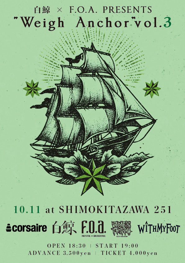ONES_TRUTH's tweet photo. 次回、10/11！！
チケット予約お待ちしてます！！

白鯨 × F.O.A. pre. “Weigh Anchor” vol.3
2026年10月11日(日)
下北沢CLUB251

白鯨
F.O.A.
WiTHMYFOOT
corsaire
ONE'S TRUTH

■OPEN18:30/START19:00
■前売り ¥3,500(+1DRINK)

バンド予約
https://t.co/Nk9zj4dbpW https://t.co/pM9GWnpOH7