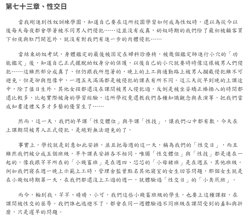 capricandy2's tweet photo. 最近寫文因為之後幾章的脈絡早就定好了，章末會停在哪也心中有數，所以就會以跳躍著寫的方式，同一章劇情不停重複寫同樣的調教內容寫得累了，就另起頭寫新章，而且這種章前補充的方式也讓接續點更好銜接

不過這種並行寫的每一章要何時才能發佈就不敢保證了😅
#性奴訓練學園
#性奴训练学园 https://t.co/vS11itHZA4