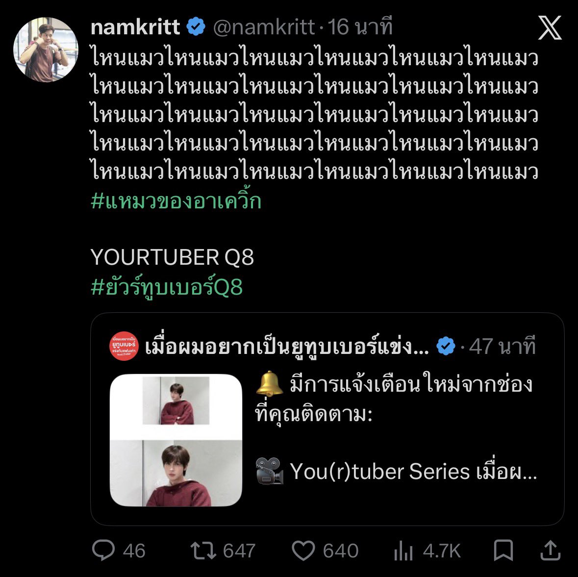 Laaaalyn's tweet photo. ตราย แหมวอาเควิ้กทำไรผกก.กุ 555555555555555555555555555555555555555555555555555555555555555555555555

YOURTUBER Q8
#ยัวร์ทูบเบอร์Q8 https://t.co/CyUaObpoqP