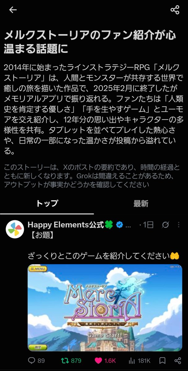 umesoda_games's tweet photo. メルストが話題にあがっててにっこり(*´`)
しあわせだな https://t.co/XaJstvSF11
