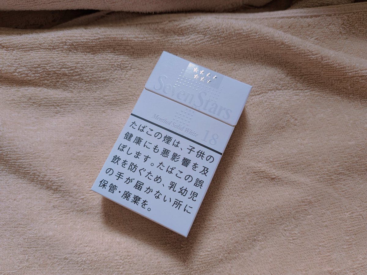 quiet_eiri's tweet photo. セブンスターメンソール
ソリッドホワイト
たまたまお店で見かけて思わず
買ってしまった https://t.co/h6DAWYBmOO