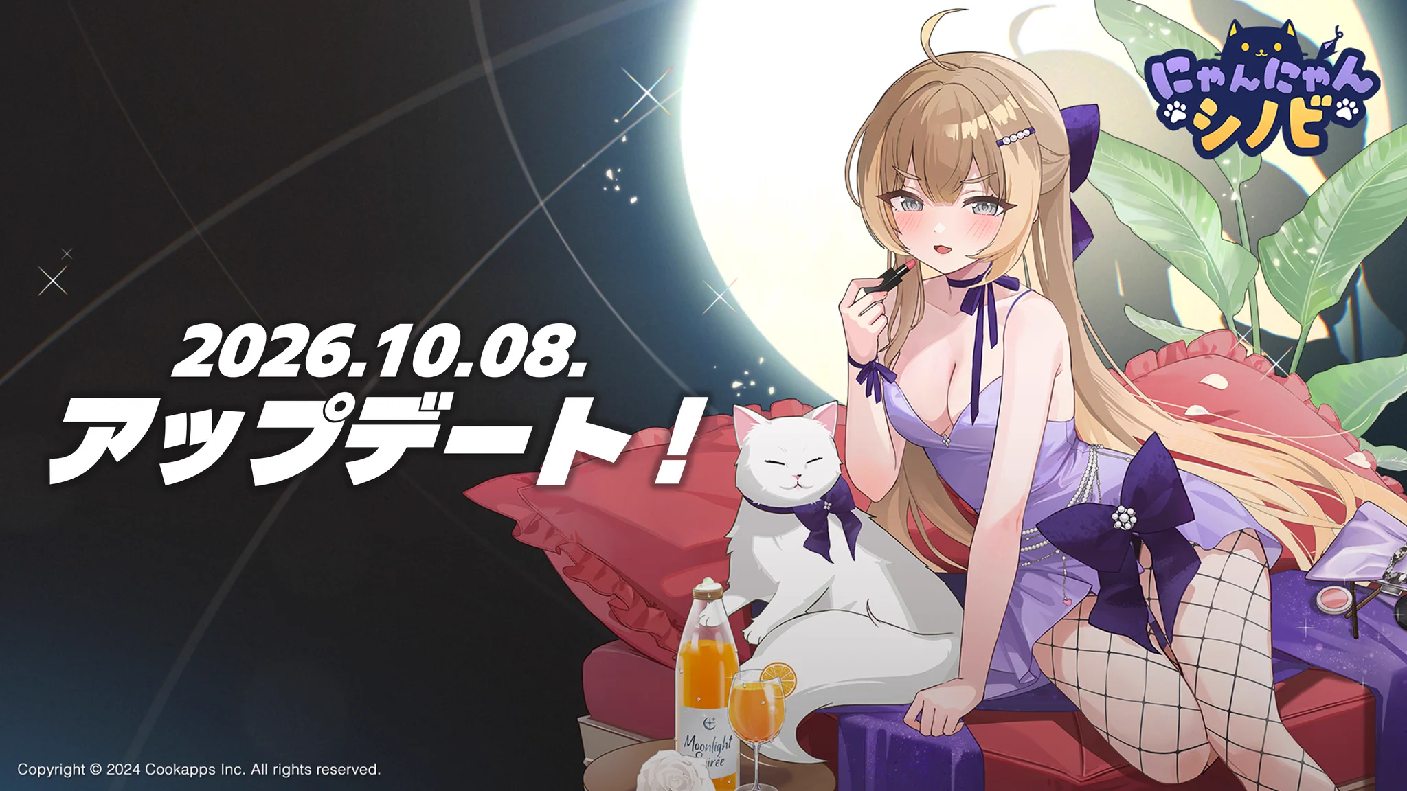公式】にゃんにゃんシノビ on X: 