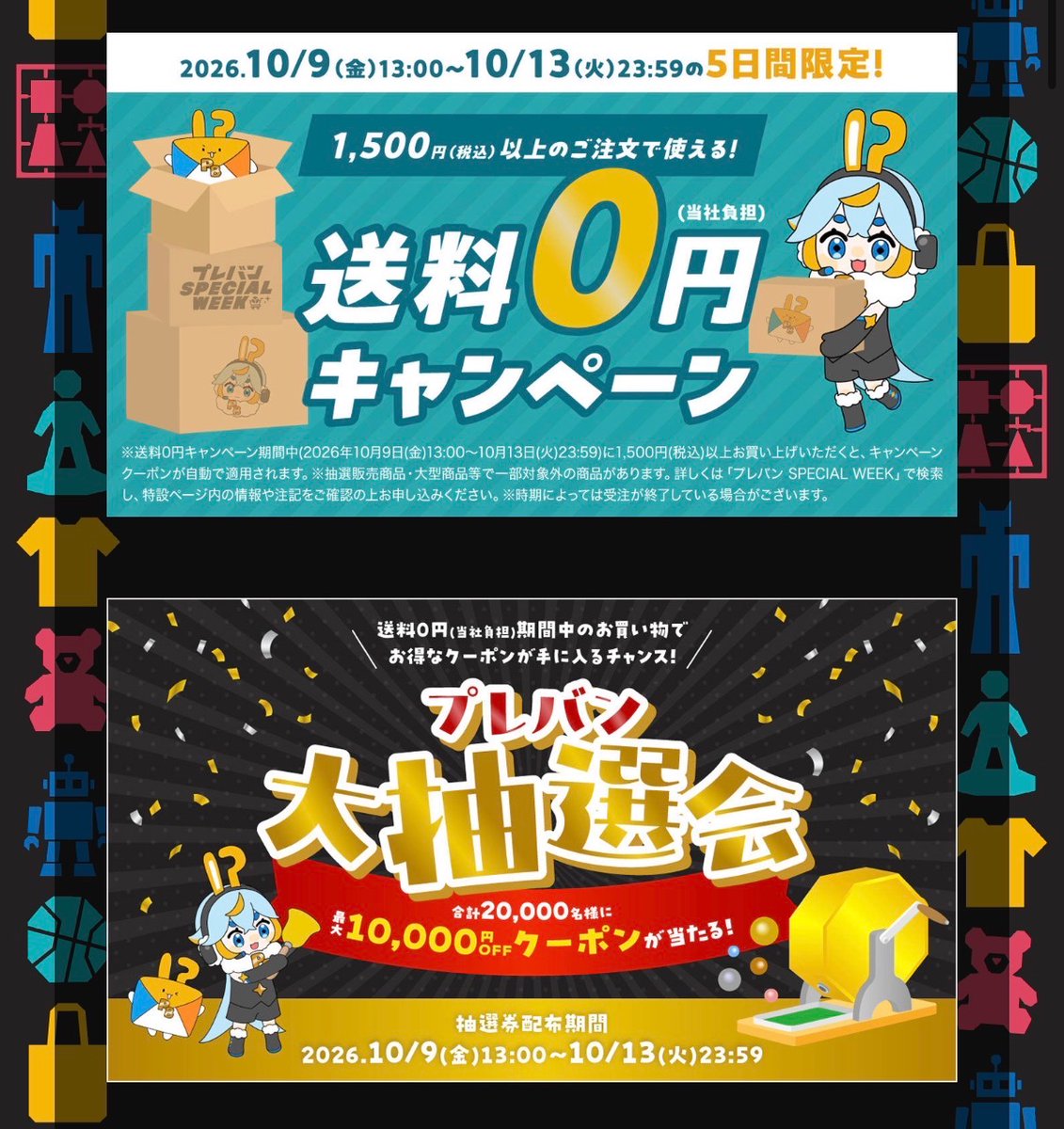 aikatsukamen's tweet photo. いろいろな商品発表とともについついポチりたくなりますが、今週金曜からプレバンスペシャルウィークとして送料無料と抽選券配布が始まるのでそこまで待ってもいいんじゃあないかと思います
https://t.co/qem88G4rT6

#aikatsu #アイカツ https://t.co/mGFkdcKutu