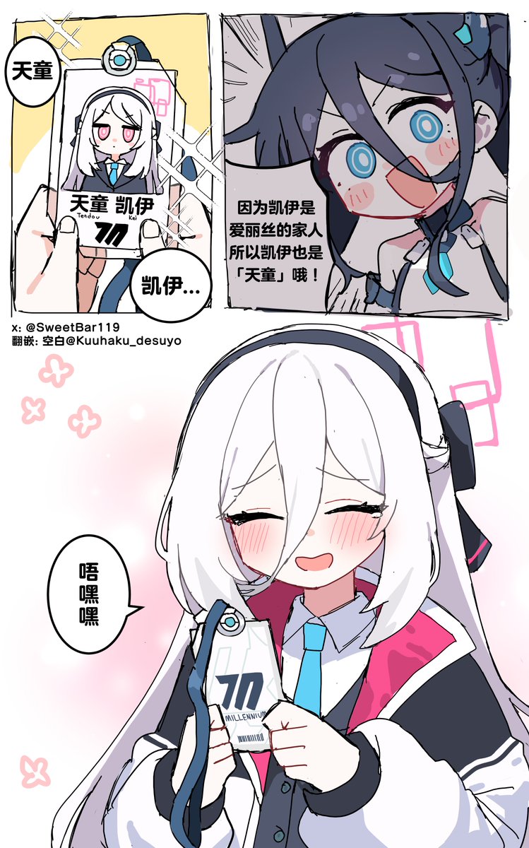 Kuuhaku_desuyo's tweet photo. 中国語の翻訳です~
作者：양갱왕/ ヨウカン @ SweetBar119
请多多支持作者🥰 https://t.co/0ualEGlZcd