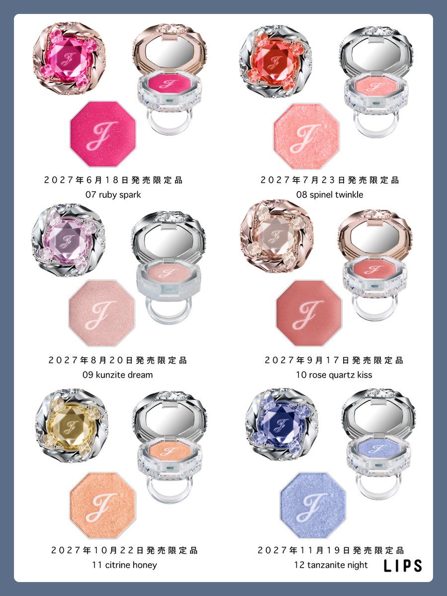lipsjp's tweet photo. JILL STUARTから誕生石をモチーフにしたリング型マルチカラー「アミュレットリング」が登場💍
毎月異なる誕生石カラーを楽しめる全12色の限定アイテム💎✨
これはどのカラーも集めたくなる可愛さ...👀💗
11月27日(金)予約開始、12月11日(金)より発売🪄 https://t.co/NL13gFNcvd