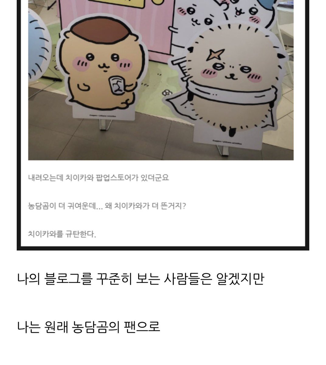 hatgingE's tweet photo. 하… ㄴㄷㄱ을 좋아햇던 … 꽤나 많은 수의 사람들이 ㅁㅈㄱ들을 견제 및 시기질투한거 .. 후 웃기다……… (당사자성 발언)
하지만 스스로 애니보고 대중성 및 스타성에서 완패를 느꼇고… 터벅터벅 갈길가는중 https://t.co/V7gPLM8GIf