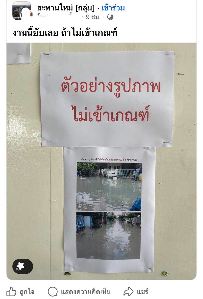 mara78x's tweet photo. ต้องให้น้ำมิดหลังคาก่อนหรอ ถึงจะผ่านเกณฑ์ https://t.co/unZKp4TmIN