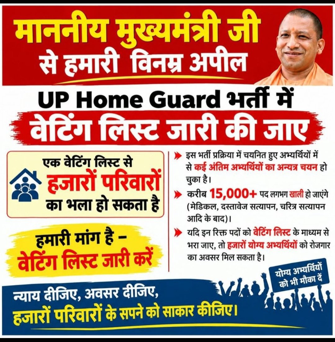 Ravendr11644273's tweet photo. #UP_Homeguard_WaitingList_जारी_करो https://t.co/S2LC0Vws7h