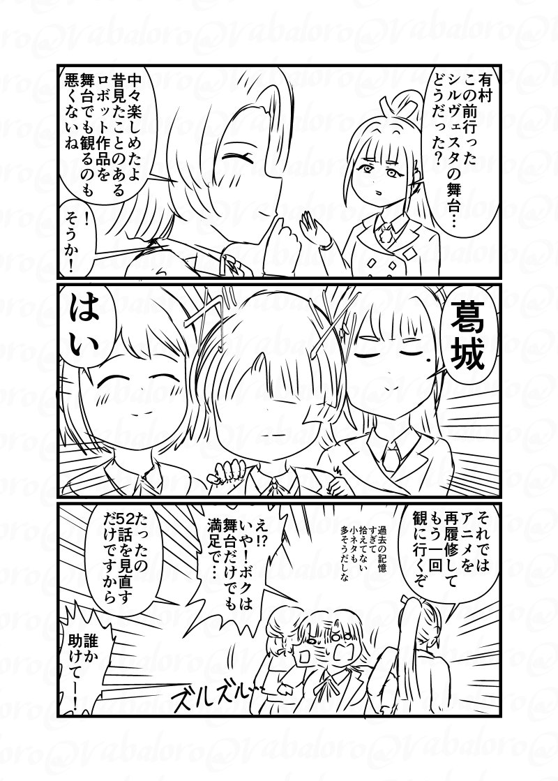 vabaloro's tweet photo. 今日は学マスの葛城さんと有村さんの新規SRサポートコミュネタなクソマンガを描きました。
小悪魔葛城さんも新サポートSSRも来ていませんが、新規SRは完凸できました。(´；ω；｀)ﾌﾞﾜｯ https://t.co/tYGslvxAgo