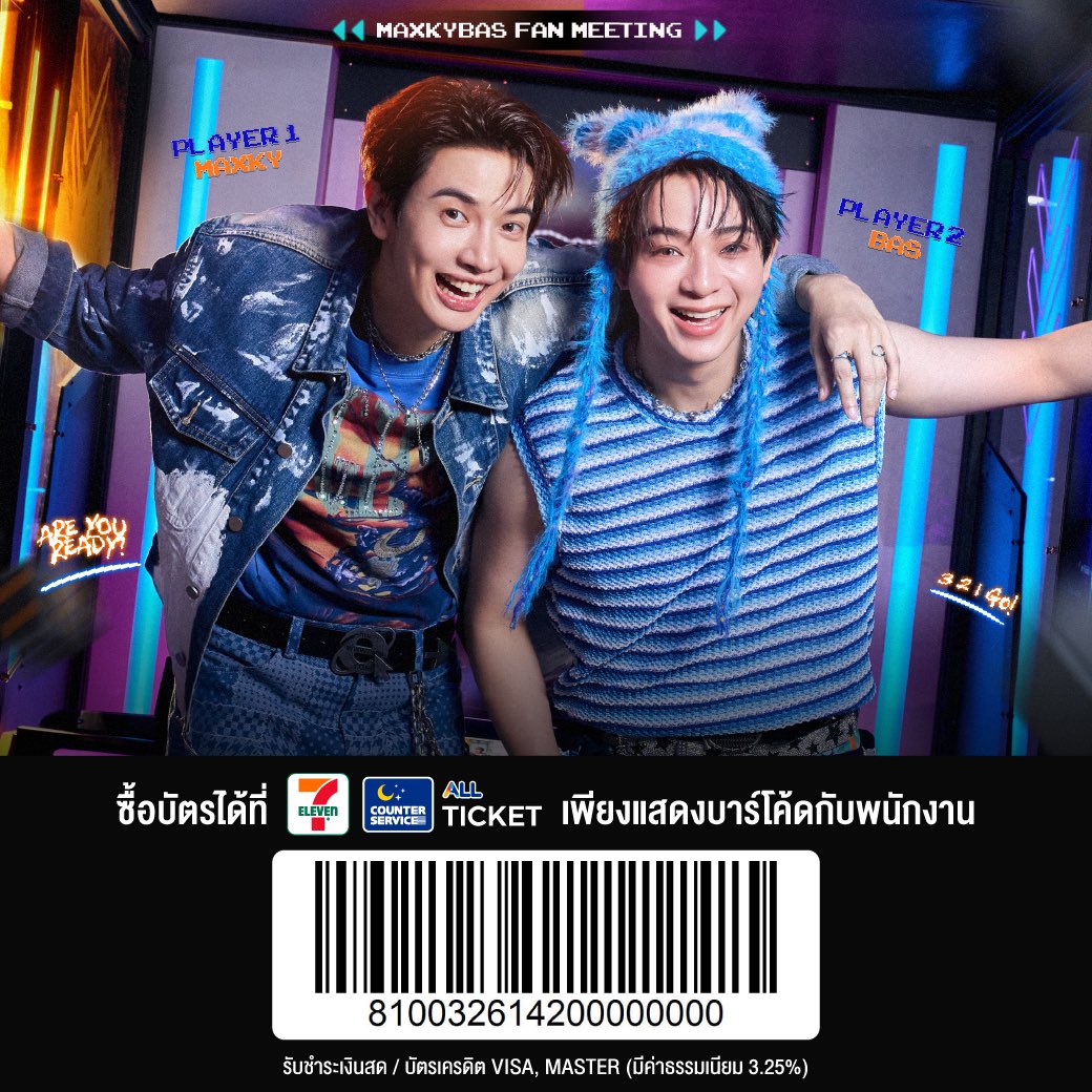 MchoiceTH's tweet photo. แฟน ๆ ท่านใดที่ต้องการซื้อบัตรผ่าน Counter Service at 7-Eleven ในวันที่ 10 ตุลาคม 2026 เวลา 10:00 น. สามารถแสดงบาร์โค้ดนี้ให้แก่พนักงานได้เลยนะครับ !(•̀ᴗ•́)و ̑̑

MAXKYBAS FAN MEETING

MAXKYBAS ARCADE
PLAY IT YOUR WAY

☆ SAVE THE DATE
8 November 2026
at IDEA LIVE, BRAVO BKK

☆ TICKETS AVAILABLE | 10 October 2026
at Counter Service at 7-Eleven (10:00 AM)
& https://t.co/P4cYgxg1Gc (12:00 PM)

🎮∗ ꊞ 👾⁺ ₊

#MaxkyBas2ndFM
#BeMyPlayerTour
#maxky_rp #bbasjtr
#maxkybas
#MchoiceTH #WeTVth