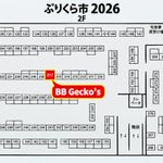Photo by BB Gecko's@九州爬虫類フェス【10/31-11/1】 (@bbgeckos)