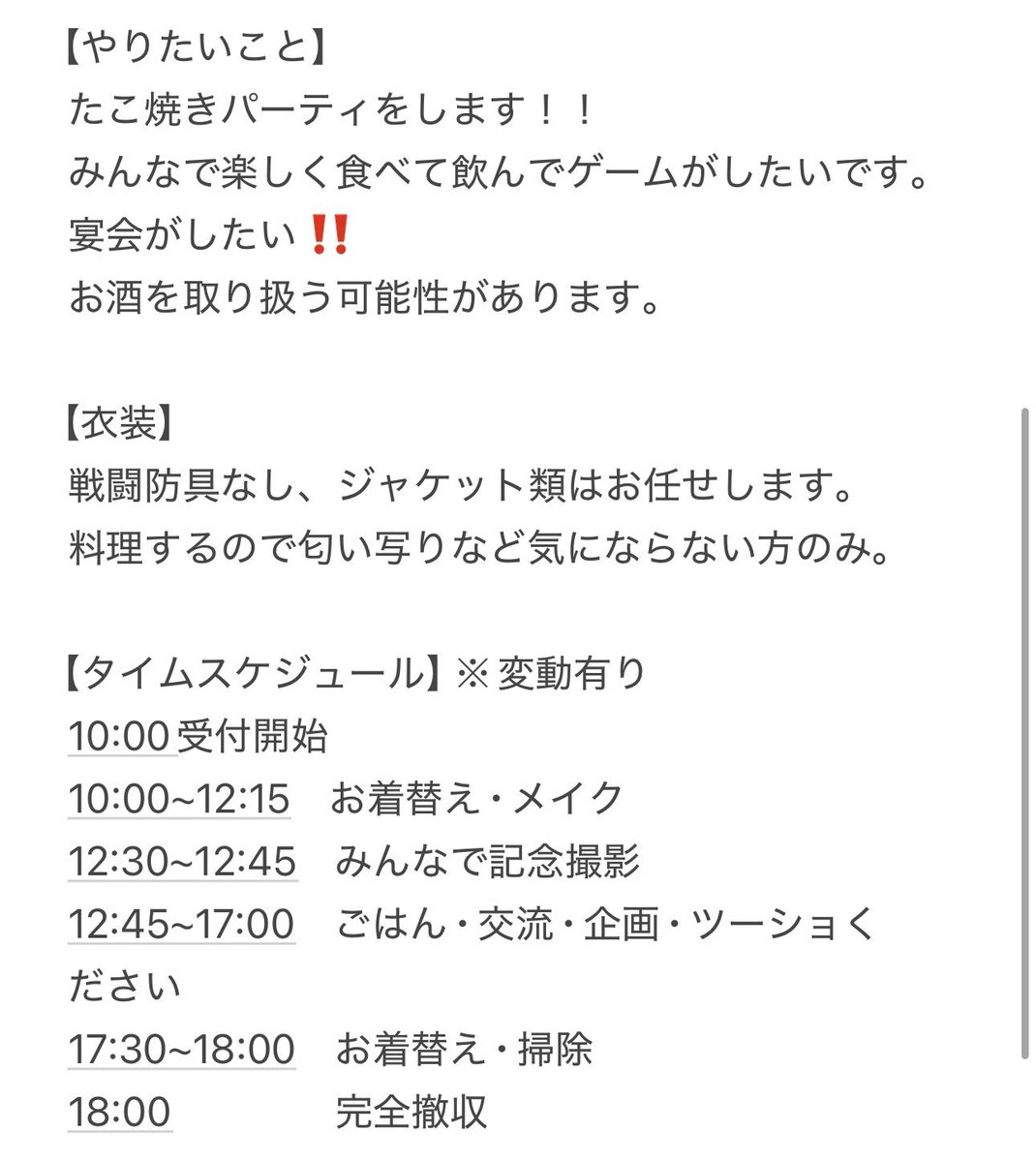 0m1kai0's tweet photo. 昼だけど本丸の募集出すよ~‼️
場所負けしたので去年とかなり違う内容ですが来て下さる方を大募集しています‼️
飯食って飲んでゲームするだけなのでまともな撮影無いです本当にすみません https://t.co/5EoqEMmAZh