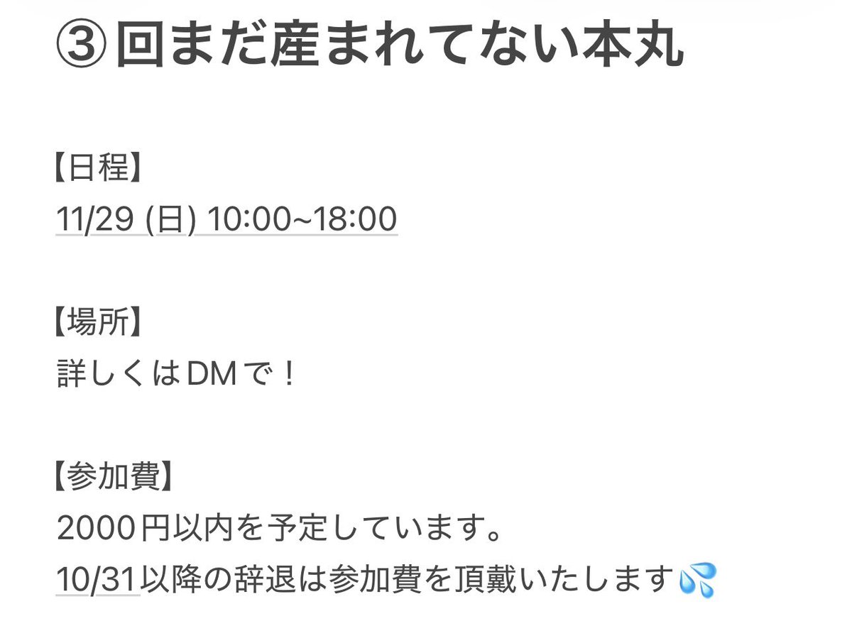 0m1kai0's tweet photo. 昼だけど本丸の募集出すよ~‼️
場所負けしたので去年とかなり違う内容ですが来て下さる方を大募集しています‼️
飯食って飲んでゲームするだけなのでまともな撮影無いです本当にすみません https://t.co/5EoqEMmAZh