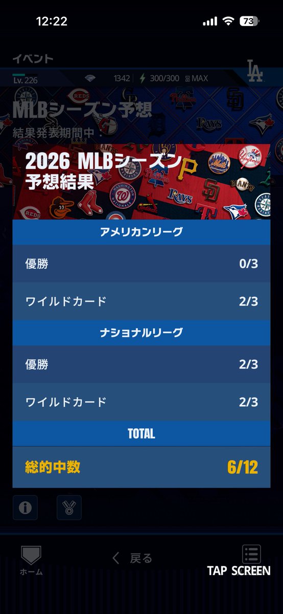 BU_U_TA's tweet photo. 開幕前の予想的中率半分でした😅
#メジャスピ https://t.co/tOVRWdgUAw