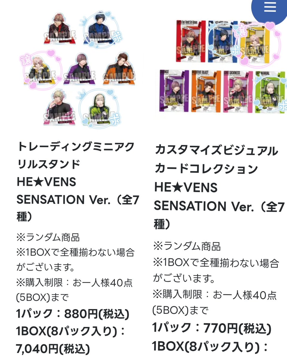 makkki00's tweet photo. 【交換 譲渡】うたプリ HE★VENS GARDEN ヘヴ庭 SENSATION ビジュカ ミニアクスタ
譲▶︎ナギ
求▶︎シオン or 綺羅 or 定価
10/17  10時枠当選済み
それぞれ1BOX購入予定。どちらかのみでも構いません。 https://t.co/kHdhxYURFo