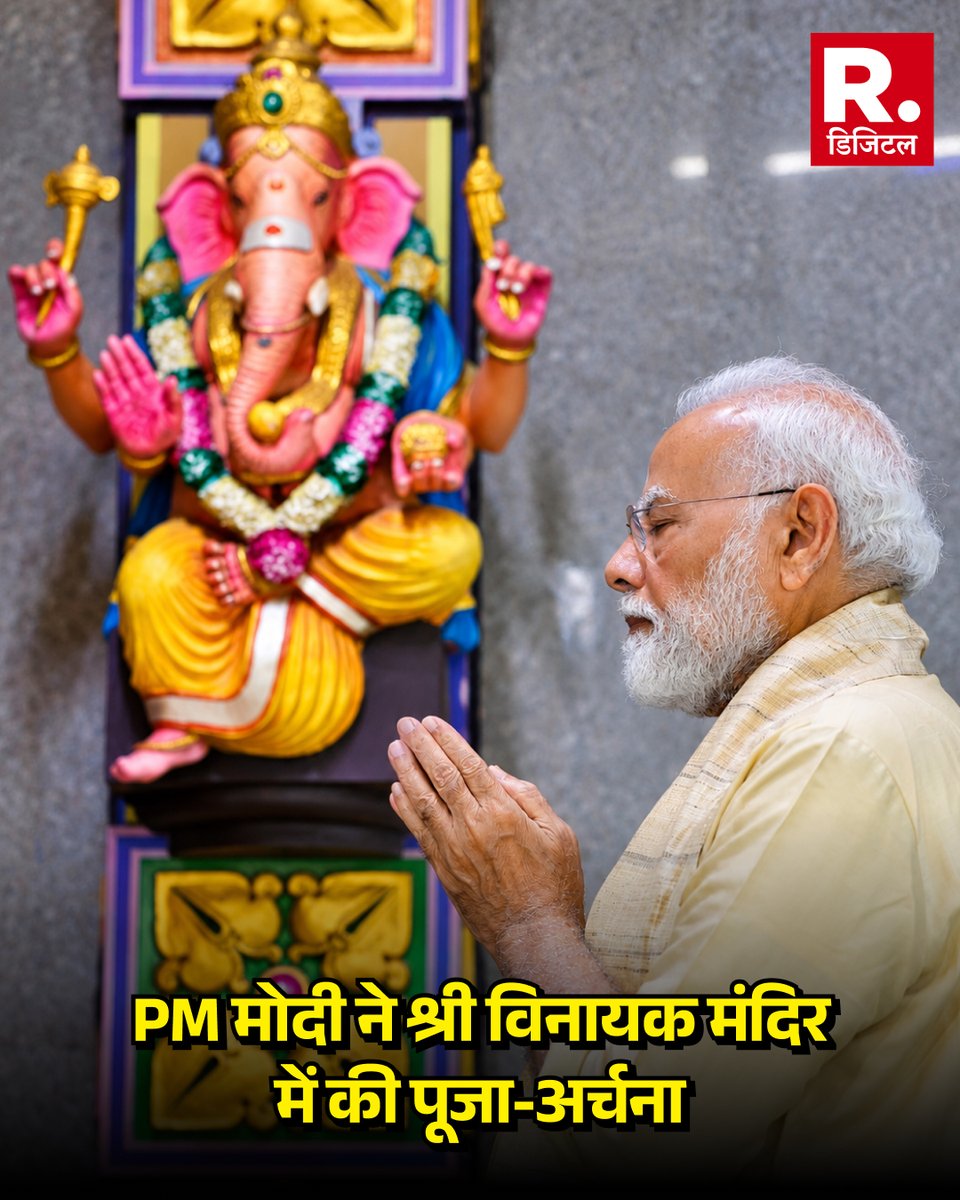 Republic_Bharat's tweet photo. 25 years of PM Modi: श्री विनायक मंदिर में PM Modi ने की पूजा
.
.
.
#25YearsOfPMModi #25YearsOfSeva #SevaSankalp #PMModi #25YearsInPublicLife #Modi25Years #SarojiniNagar #ShriVinayakTemple #PMModiInDelhi #ViksitBharat #25YearsOfGovernance https://t.co/sZcTBgIYlx