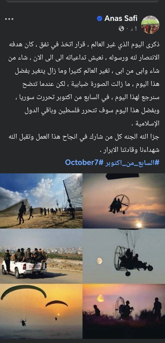 anassafi97's tweet photo. #السابع_من_أكتوبر https://t.co/2PgcKlLMak