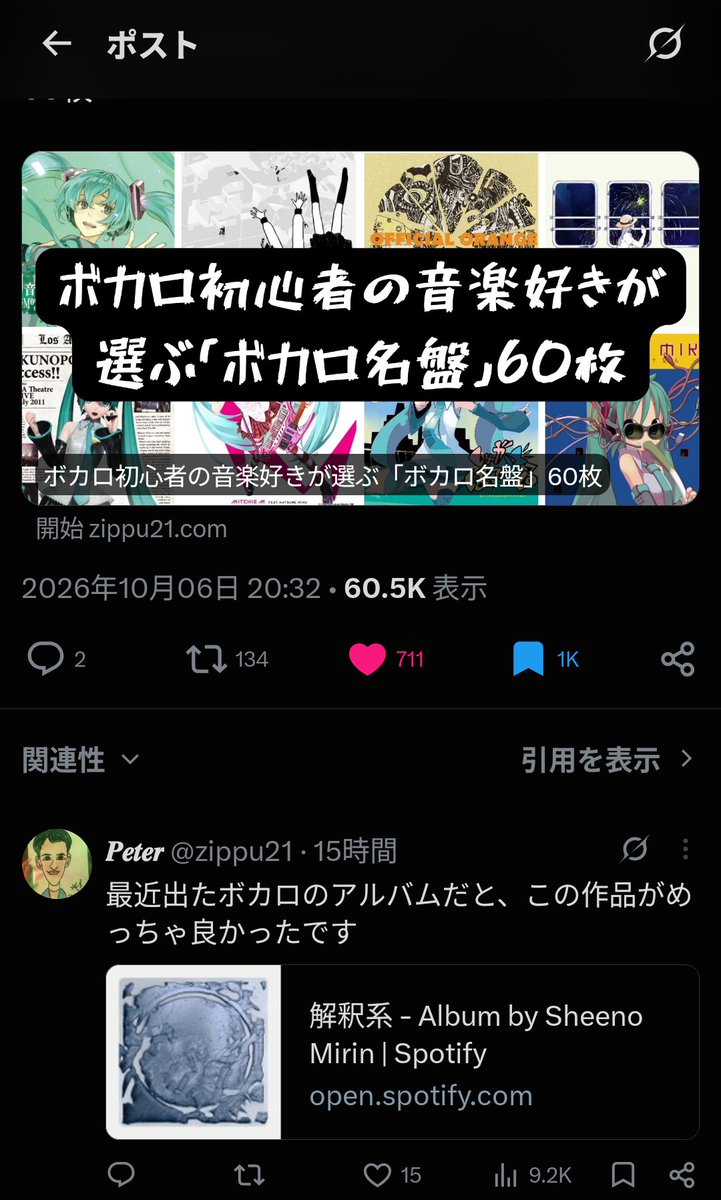 solipsism_99's tweet photo. もうこの時点で信用しかできない

椎乃味醂の青がまだ100万回再生すらされていないことに疑問しかわかないタイプの人間なので、解釈系を挙げる人はわかり手 https://t.co/UBw5RHnZjI