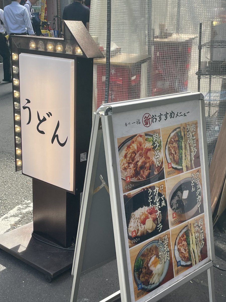 uchida_1303's tweet photo. レッスン前にうどん食べに来たら、ギリギリ💦
間に合うのか！？
食べてすぐ歌えるのか！？ https://t.co/j80HdavUZd