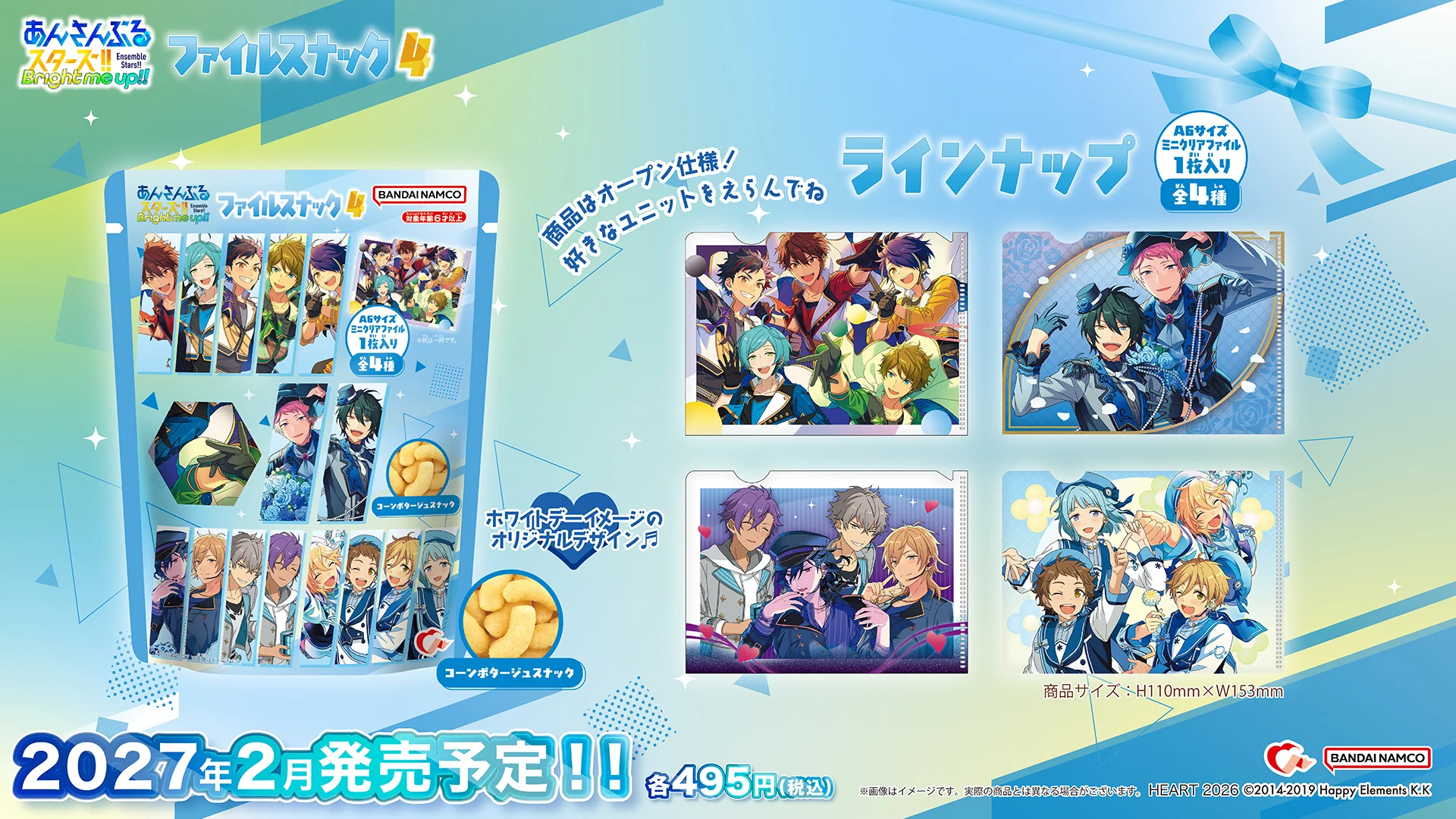 神崎颯馬　ハート　缶バッジ　ホワイトデー　あんスタ　あんさんぶるスターズ！！ 公式】あんスタ！！グッズ情報 (@es_goods_info) / X