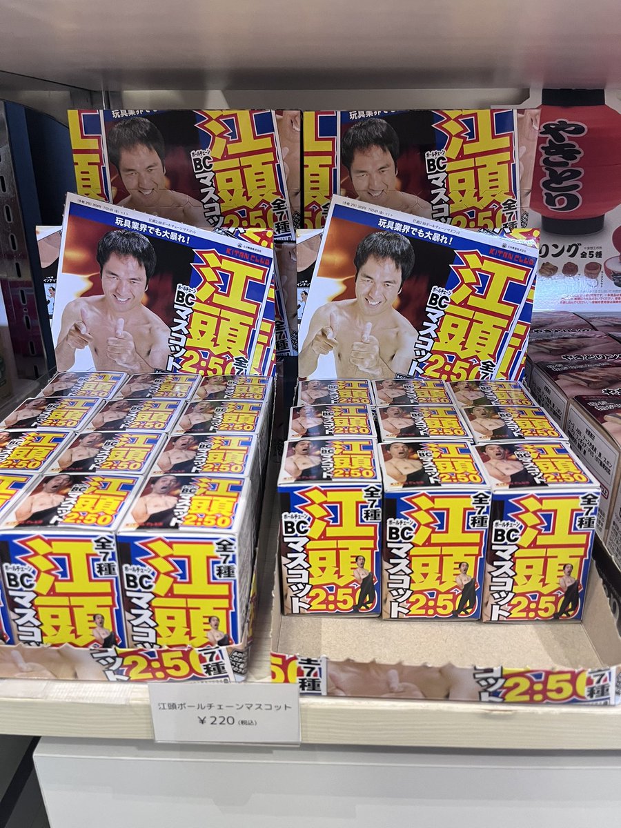waraningyou003's tweet photo. 買えたー✨
#エガちゃん https://t.co/DCxKDoEKqU